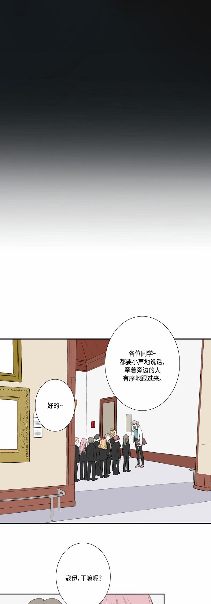 《窃窃私语》漫画最新章节第22话免费下拉式在线观看章节第【13】张图片