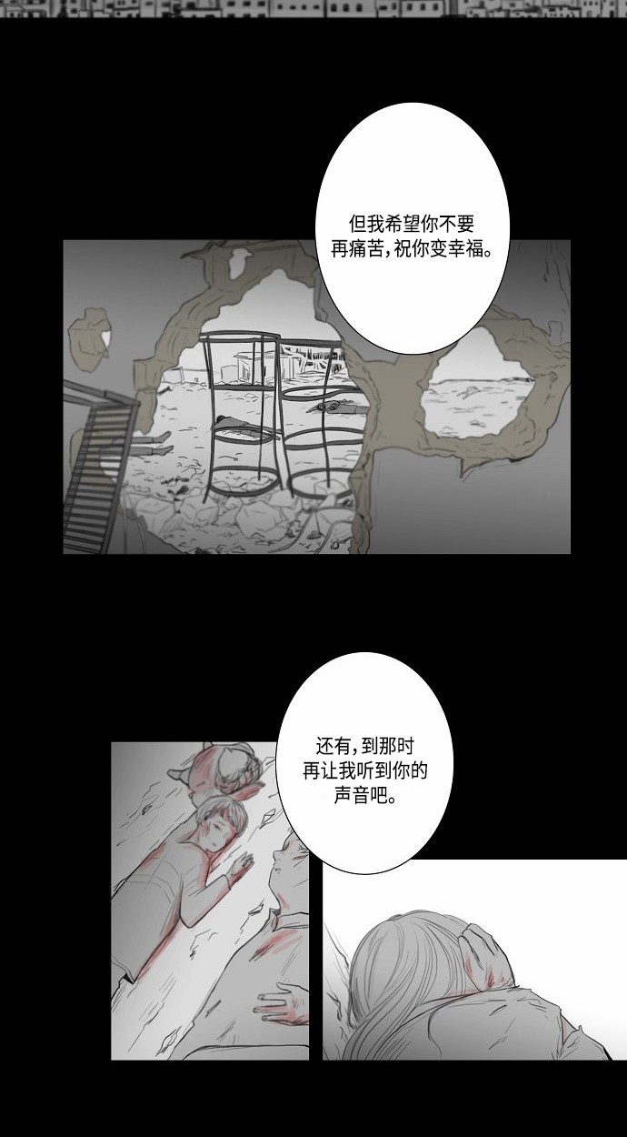 《窃窃私语》漫画最新章节第22话免费下拉式在线观看章节第【2】张图片