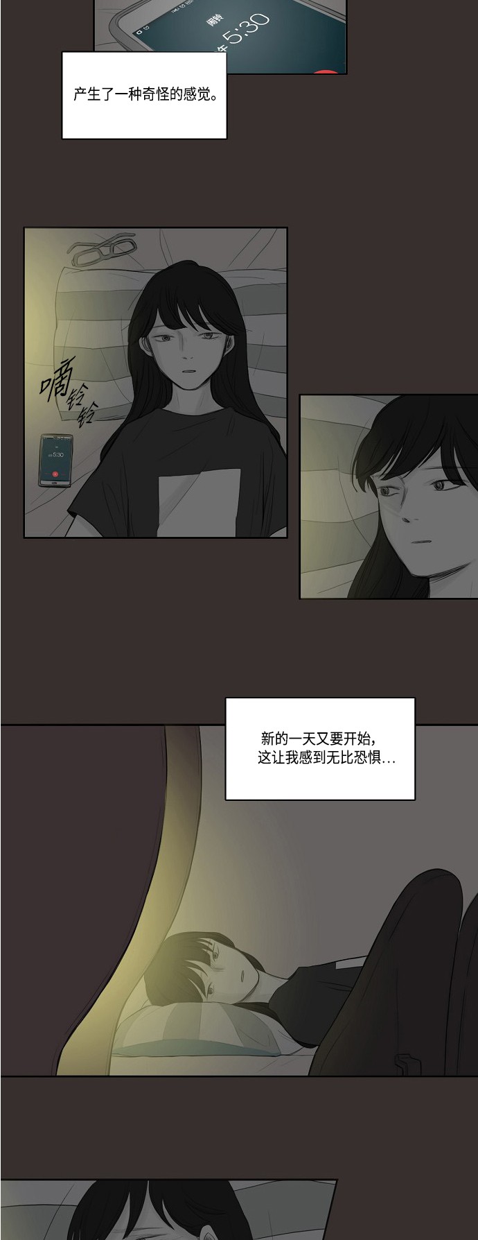 《窃窃私语》漫画最新章节第23话免费下拉式在线观看章节第【13】张图片