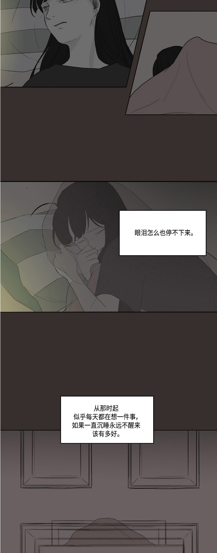 《窃窃私语》漫画最新章节第23话免费下拉式在线观看章节第【12】张图片