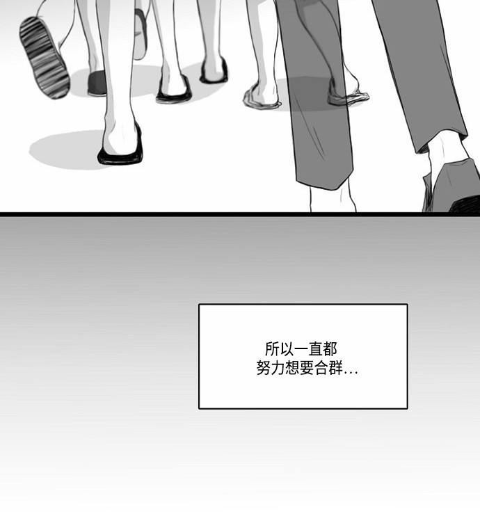 《窃窃私语》漫画最新章节第24话免费下拉式在线观看章节第【2】张图片