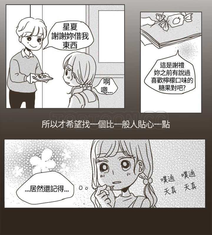 《无法阻挡的Gay(完结)》漫画最新章节第1话免费下拉式在线观看章节第【9】张图片