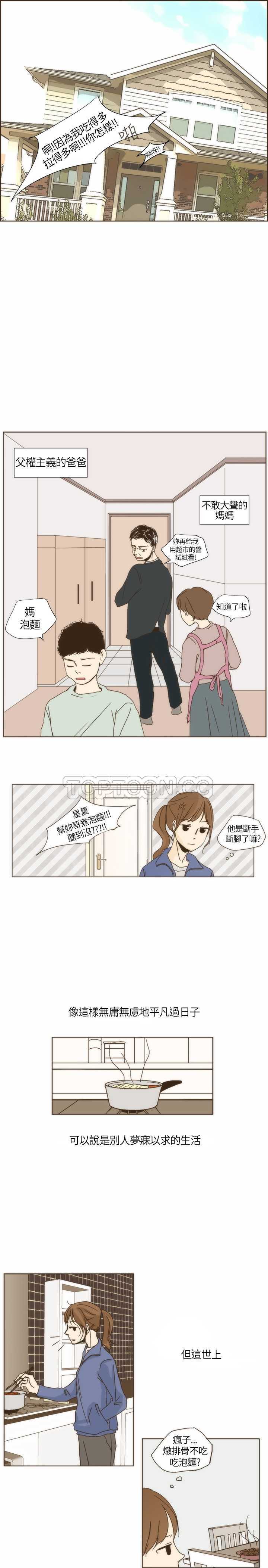 《无法阻挡的Gay(完结)》漫画最新章节第1话免费下拉式在线观看章节第【6】张图片