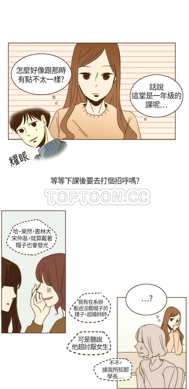 《无法阻挡的Gay(完结)》漫画最新章节第2话 免费下拉式在线观看章节第【2】张图片