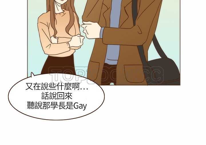 《无法阻挡的Gay(完结)》漫画最新章节第3话免费下拉式在线观看章节第【18】张图片