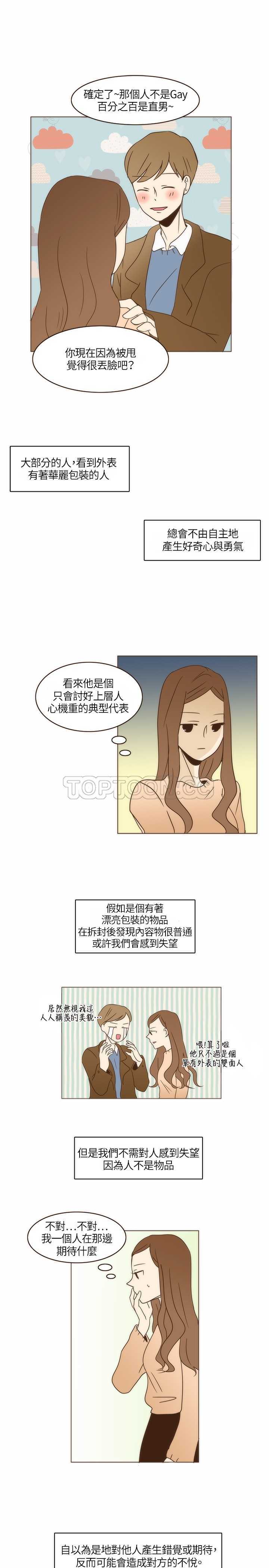 《无法阻挡的Gay(完结)》漫画最新章节第3话免费下拉式在线观看章节第【11】张图片