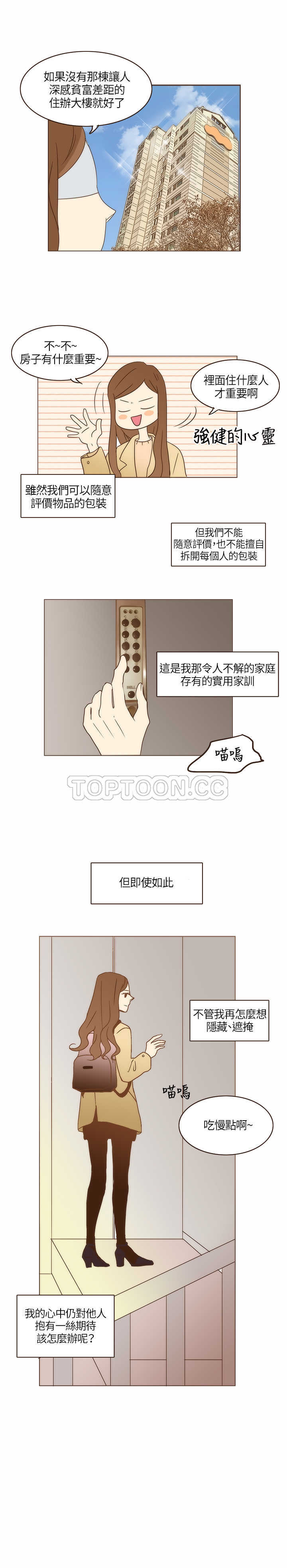 《无法阻挡的Gay(完结)》漫画最新章节第3话免费下拉式在线观看章节第【7】张图片