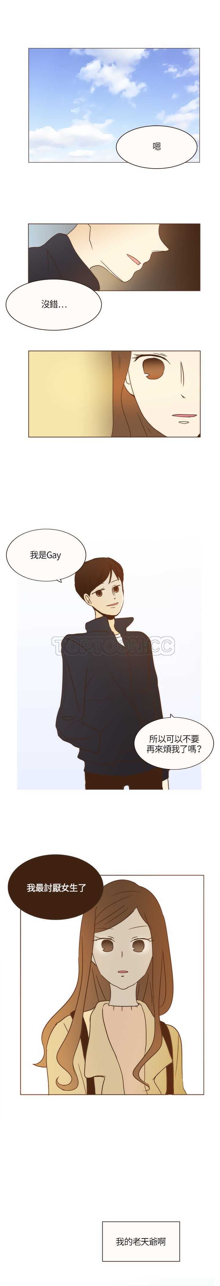 《无法阻挡的Gay(完结)》漫画最新章节第4话免费下拉式在线观看章节第【19】张图片