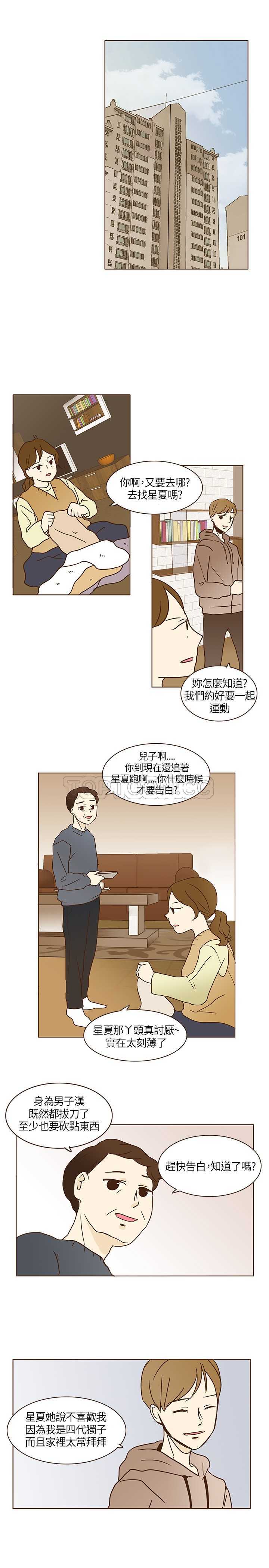 《无法阻挡的Gay(完结)》漫画最新章节第4话免费下拉式在线观看章节第【16】张图片