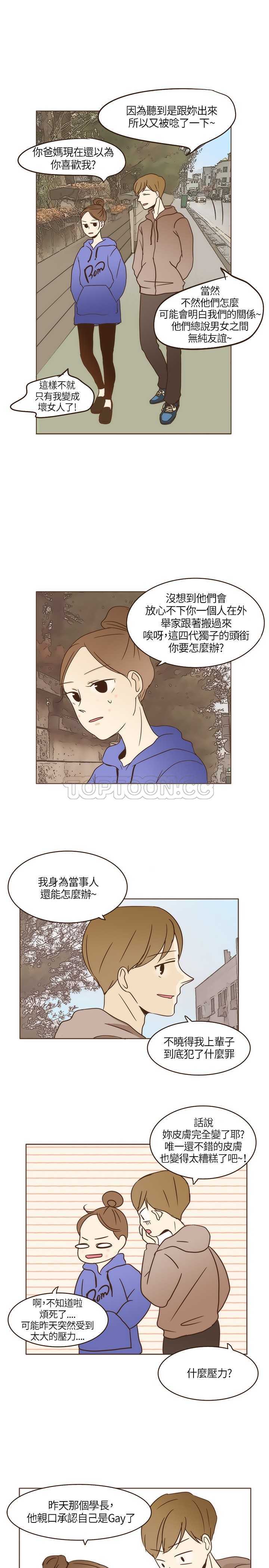 《无法阻挡的Gay(完结)》漫画最新章节第4话免费下拉式在线观看章节第【12】张图片