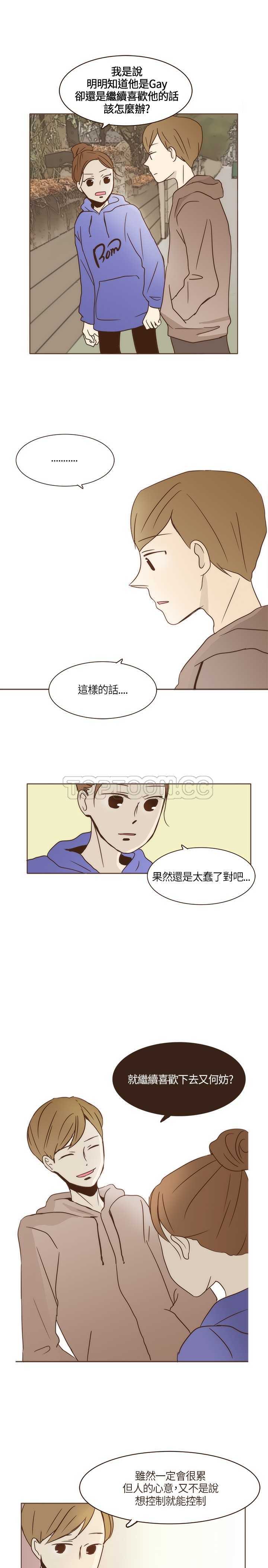 《无法阻挡的Gay(完结)》漫画最新章节第4话免费下拉式在线观看章节第【8】张图片