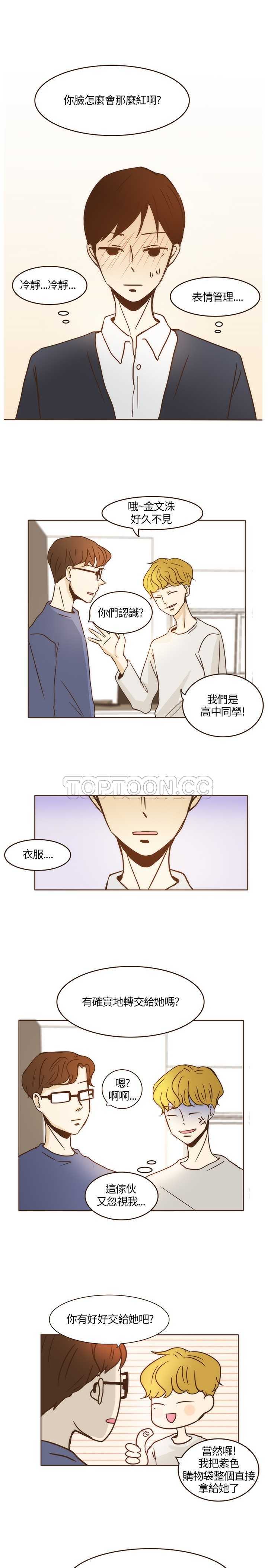 《无法阻挡的Gay(完结)》漫画最新章节第7话 免费下拉式在线观看章节第【19】张图片