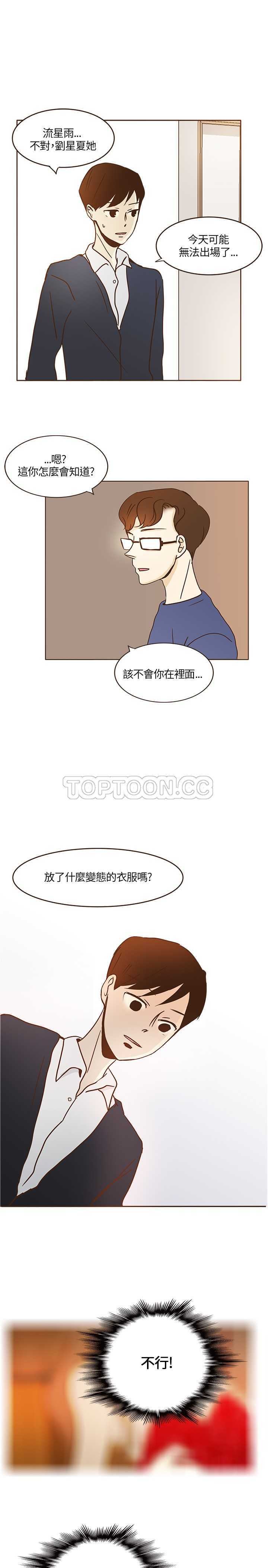 《无法阻挡的Gay(完结)》漫画最新章节第7话 免费下拉式在线观看章节第【17】张图片