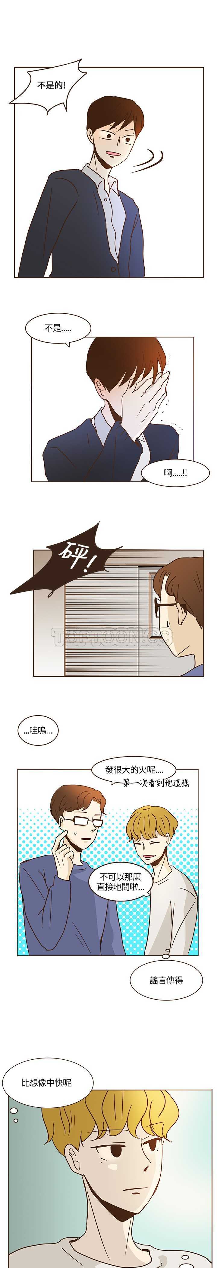 《无法阻挡的Gay(完结)》漫画最新章节第7话 免费下拉式在线观看章节第【13】张图片