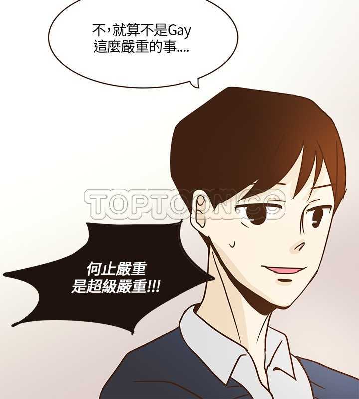 《无法阻挡的Gay(完结)》漫画最新章节第7话 免费下拉式在线观看章节第【6】张图片