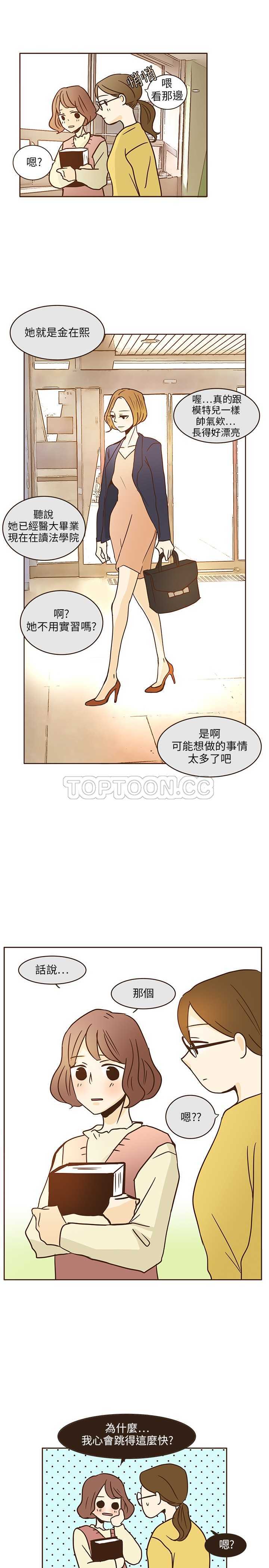 《无法阻挡的Gay(完结)》漫画最新章节第8话 免费下拉式在线观看章节第【16】张图片