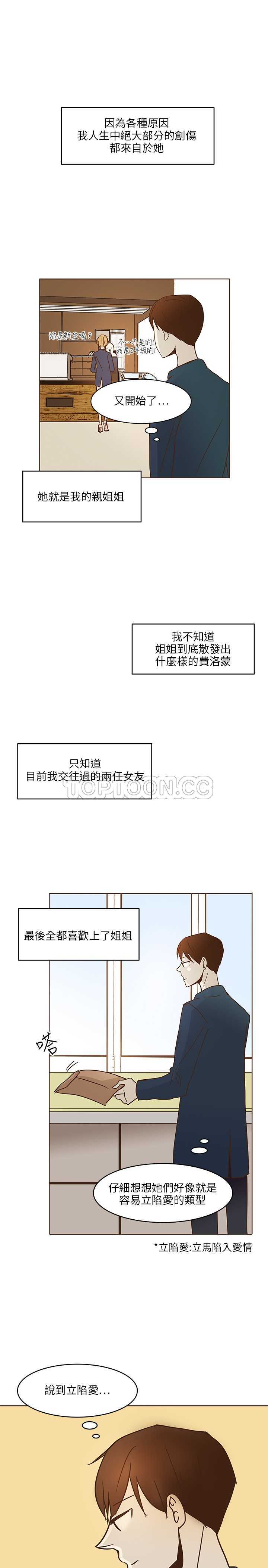 《无法阻挡的Gay(完结)》漫画最新章节第8话 免费下拉式在线观看章节第【12】张图片