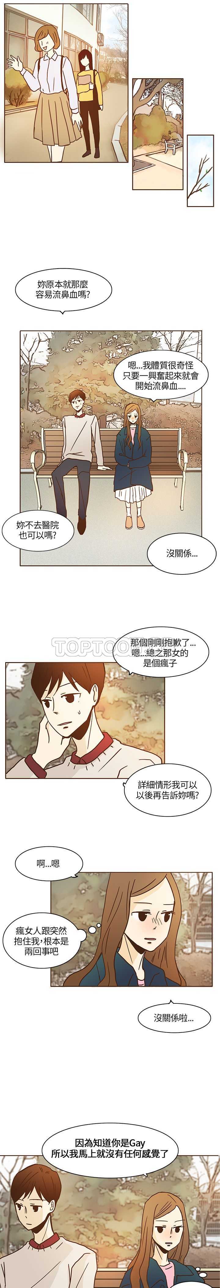 《无法阻挡的Gay(完结)》漫画最新章节第9话 免费下拉式在线观看章节第【19】张图片