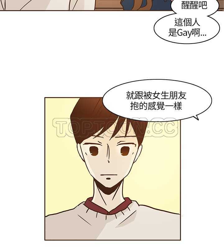 《无法阻挡的Gay(完结)》漫画最新章节第9话 免费下拉式在线观看章节第【18】张图片