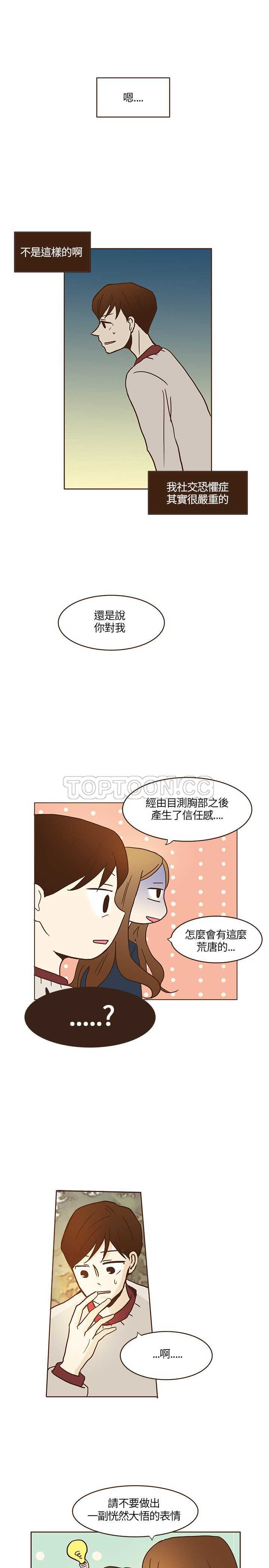 《无法阻挡的Gay(完结)》漫画最新章节第9话 免费下拉式在线观看章节第【11】张图片