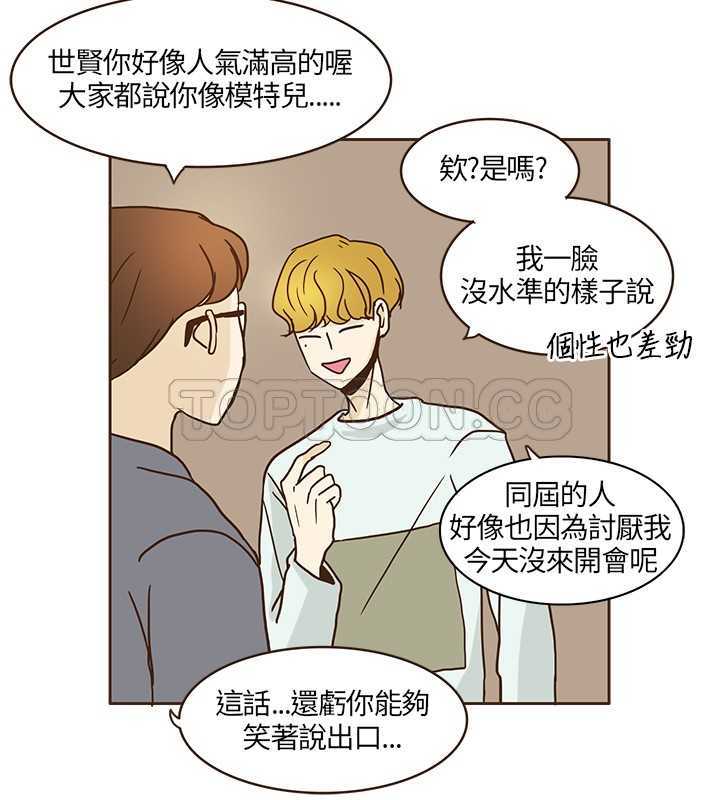 《无法阻挡的Gay(完结)》漫画最新章节第9话 免费下拉式在线观看章节第【6】张图片