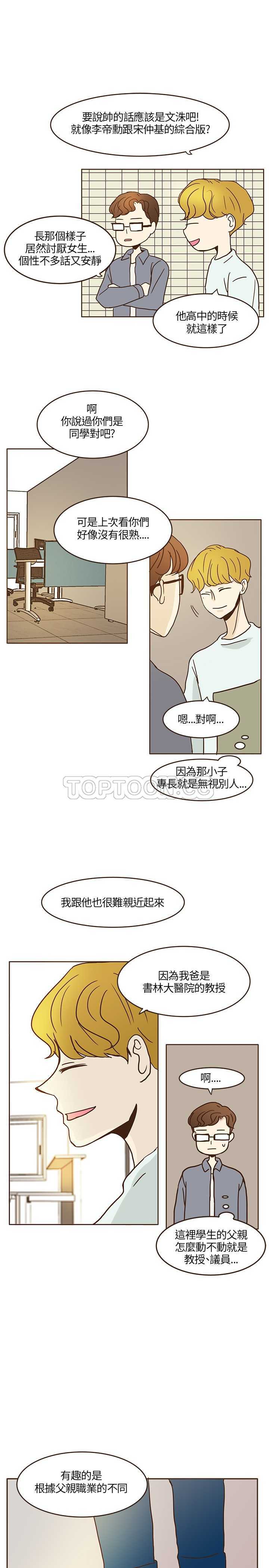 《无法阻挡的Gay(完结)》漫画最新章节第9话 免费下拉式在线观看章节第【5】张图片