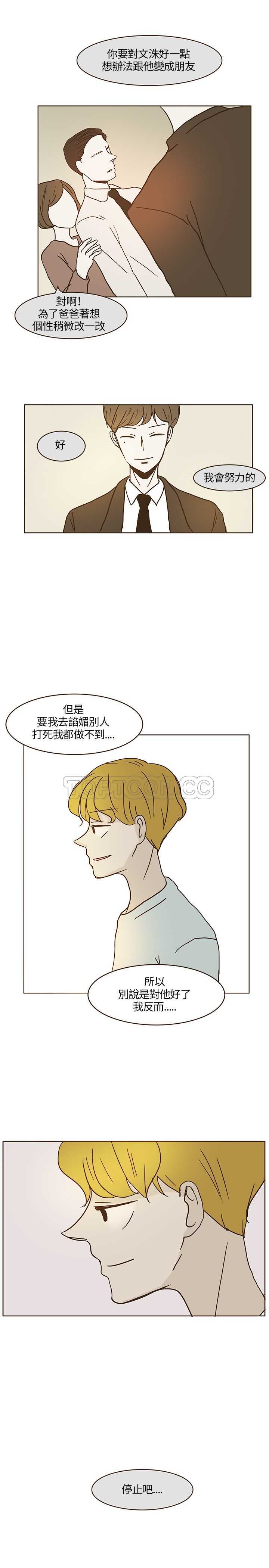 《无法阻挡的Gay(完结)》漫画最新章节第9话 免费下拉式在线观看章节第【3】张图片