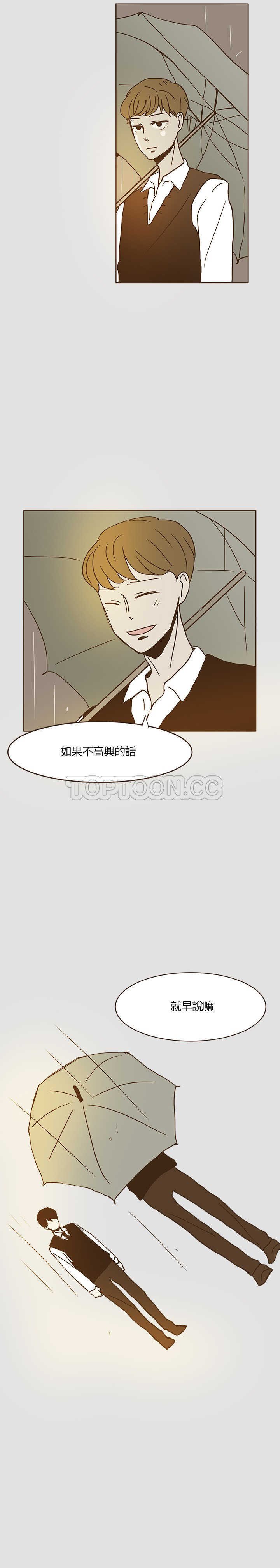 《无法阻挡的Gay(完结)》漫画最新章节第9话 免费下拉式在线观看章节第【1】张图片