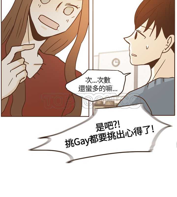 《无法阻挡的Gay(完结)》漫画最新章节第13话免费下拉式在线观看章节第【15】张图片