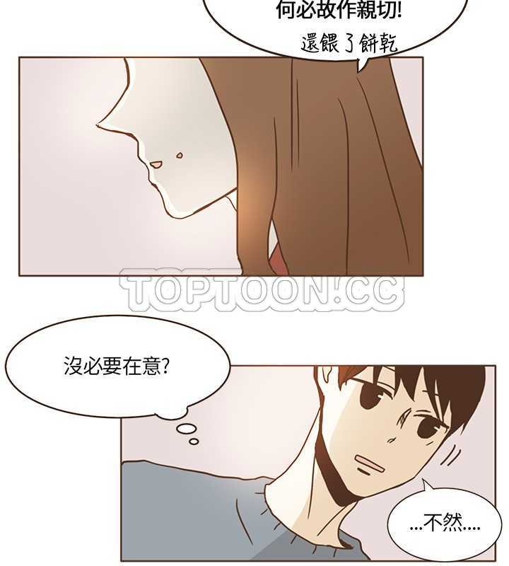 《无法阻挡的Gay(完结)》漫画最新章节第13话免费下拉式在线观看章节第【13】张图片