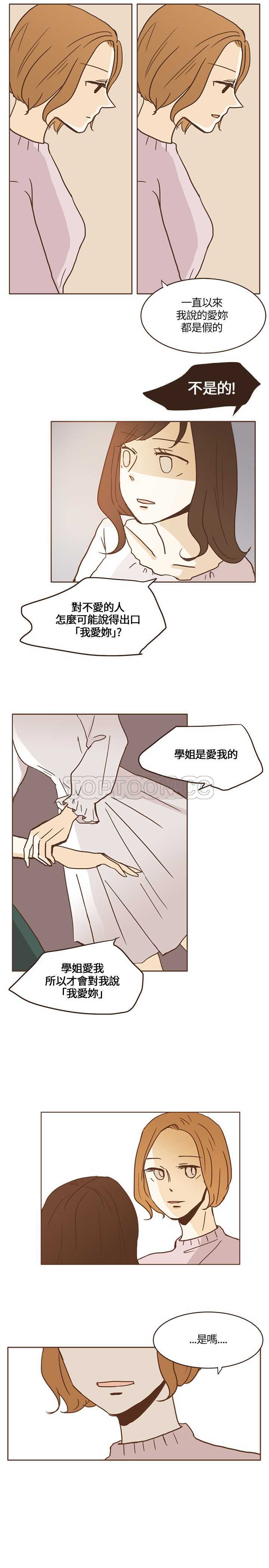 《无法阻挡的Gay(完结)》漫画最新章节第13话免费下拉式在线观看章节第【4】张图片