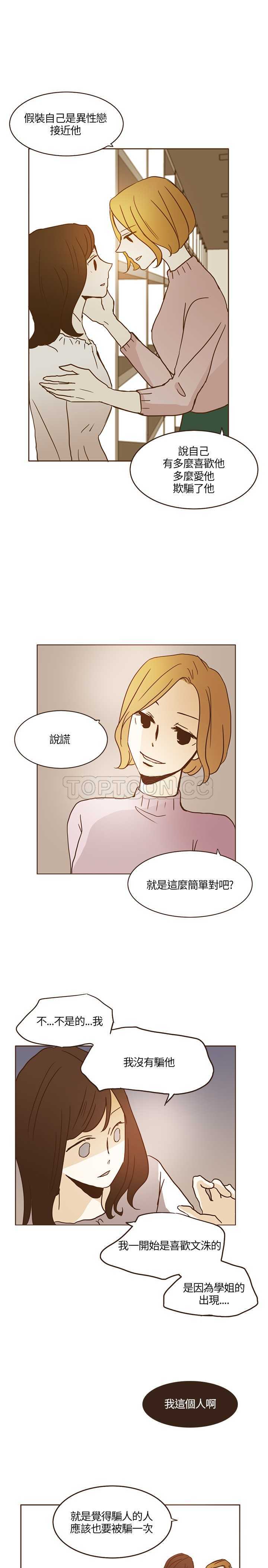 《无法阻挡的Gay(完结)》漫画最新章节第13话免费下拉式在线观看章节第【2】张图片