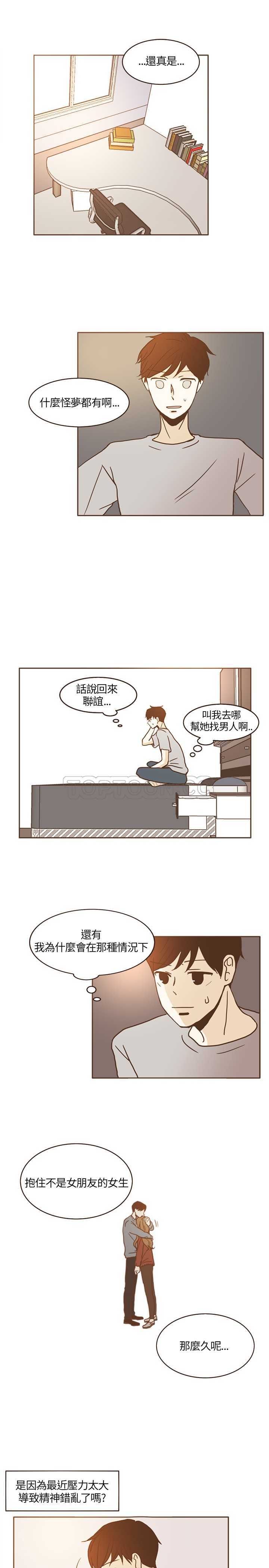 《无法阻挡的Gay(完结)》漫画最新章节第15话免费下拉式在线观看章节第【19】张图片