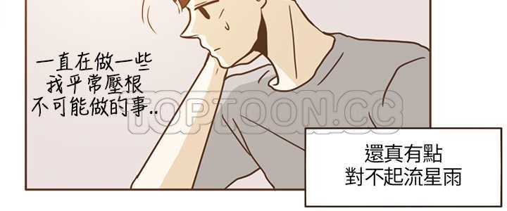 《无法阻挡的Gay(完结)》漫画最新章节第15话免费下拉式在线观看章节第【18】张图片