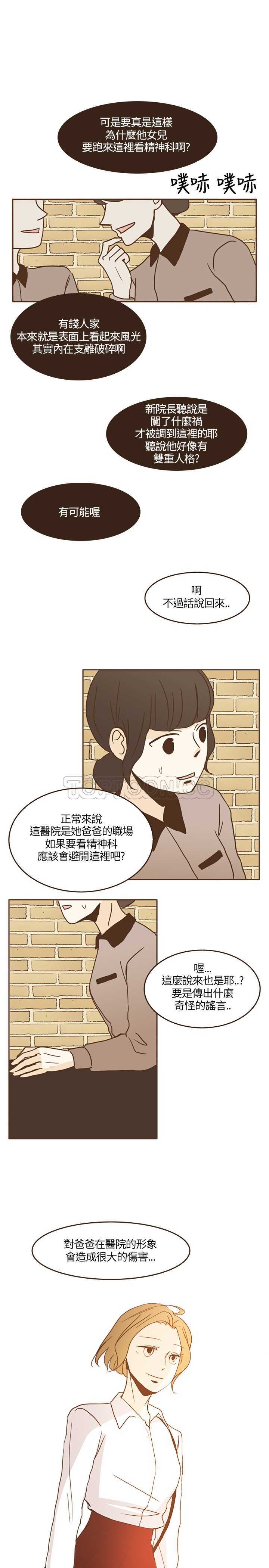 《无法阻挡的Gay(完结)》漫画最新章节第15话免费下拉式在线观看章节第【9】张图片