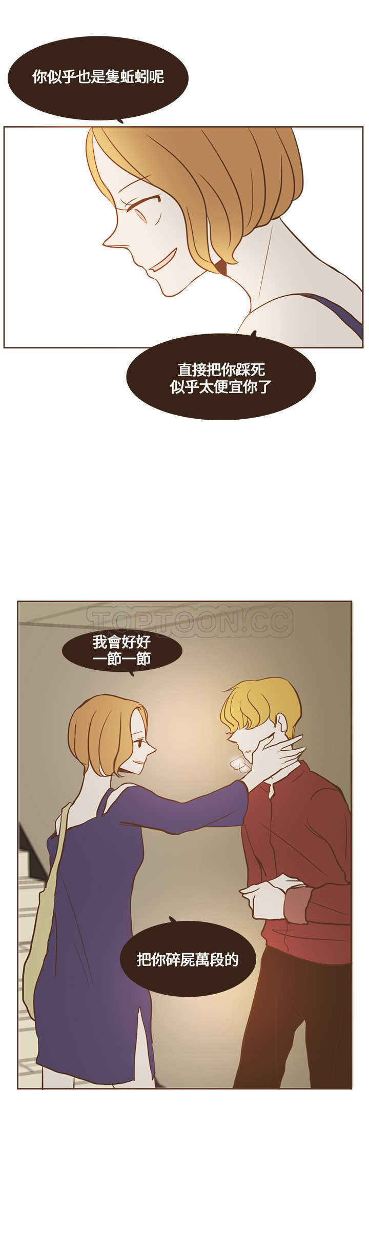 《无法阻挡的Gay(完结)》漫画最新章节第16话 免费下拉式在线观看章节第【1】张图片