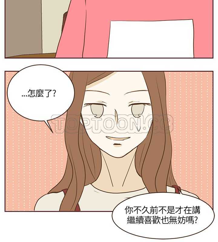 《无法阻挡的Gay(完结)》漫画最新章节第19话免费下拉式在线观看章节第【18】张图片