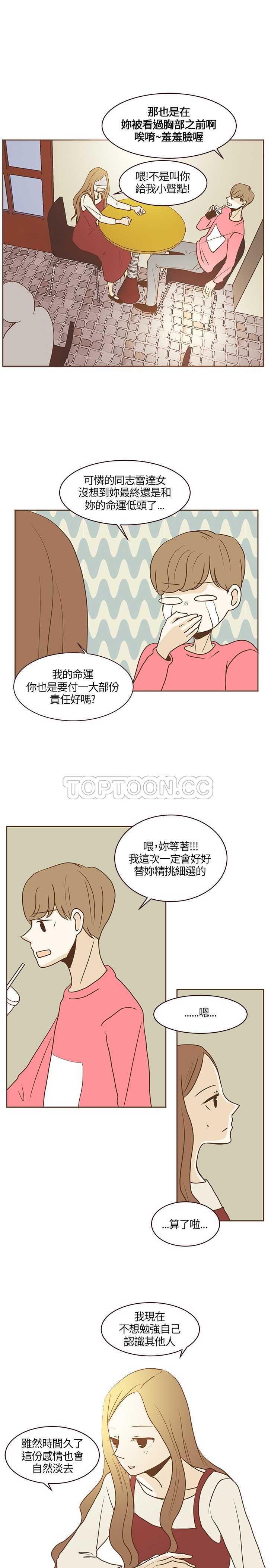 《无法阻挡的Gay(完结)》漫画最新章节第19话免费下拉式在线观看章节第【17】张图片