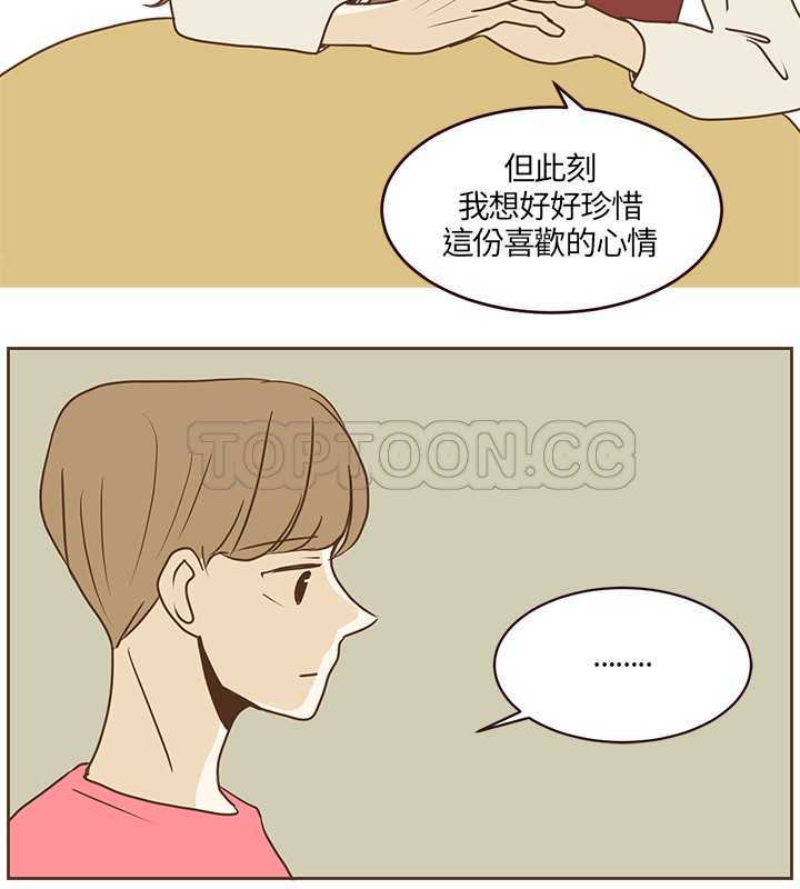 《无法阻挡的Gay(完结)》漫画最新章节第19话免费下拉式在线观看章节第【16】张图片