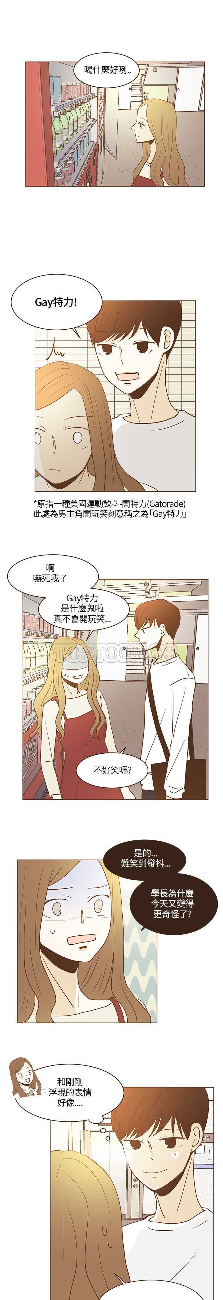 《无法阻挡的Gay(完结)》漫画最新章节第19话免费下拉式在线观看章节第【9】张图片