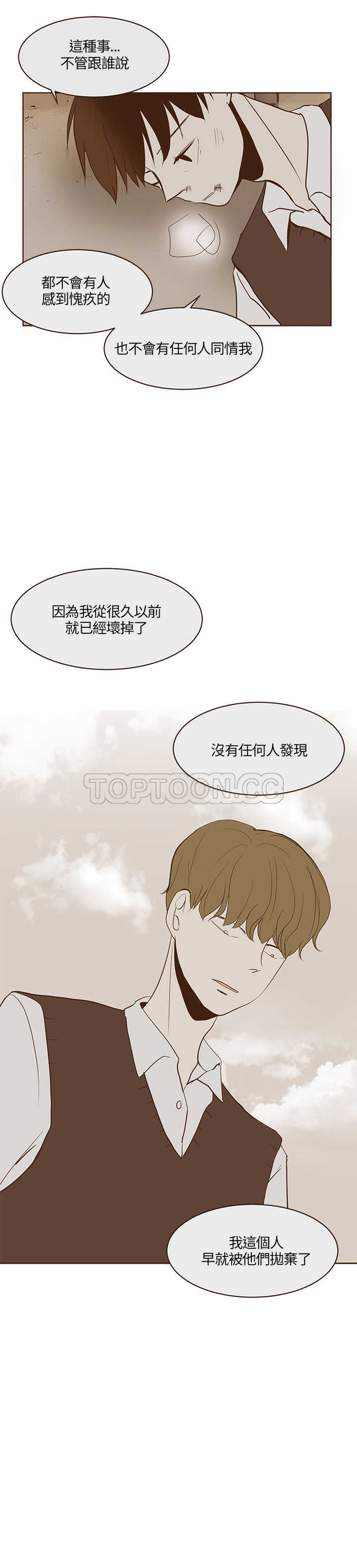 《无法阻挡的Gay(完结)》漫画最新章节第19话免费下拉式在线观看章节第【1】张图片