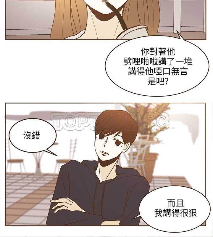 《无法阻挡的Gay(完结)》漫画最新章节第21话 免费下拉式在线观看章节第【13】张图片