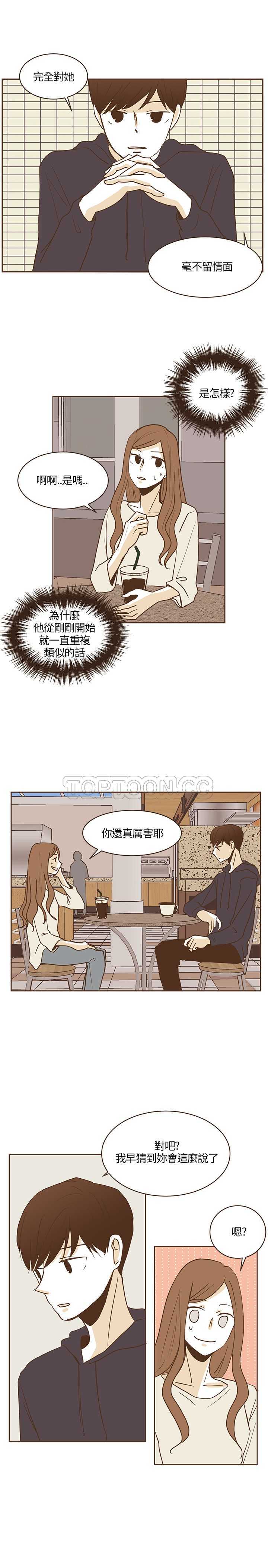 《无法阻挡的Gay(完结)》漫画最新章节第21话 免费下拉式在线观看章节第【12】张图片