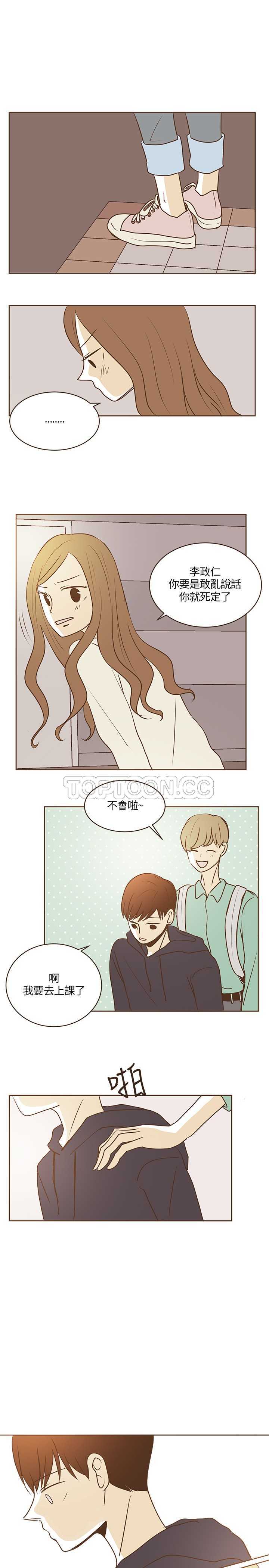 《无法阻挡的Gay(完结)》漫画最新章节第21话 免费下拉式在线观看章节第【4】张图片