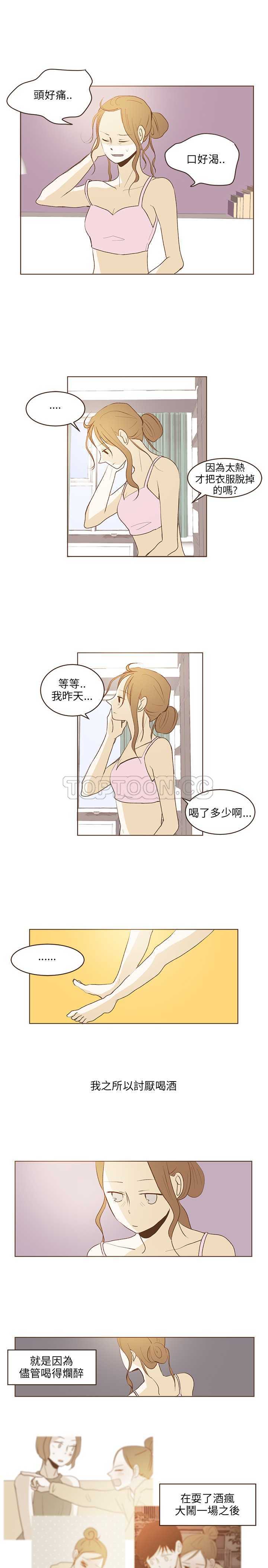 《无法阻挡的Gay(完结)》漫画最新章节第26话 免费下拉式在线观看章节第【13】张图片