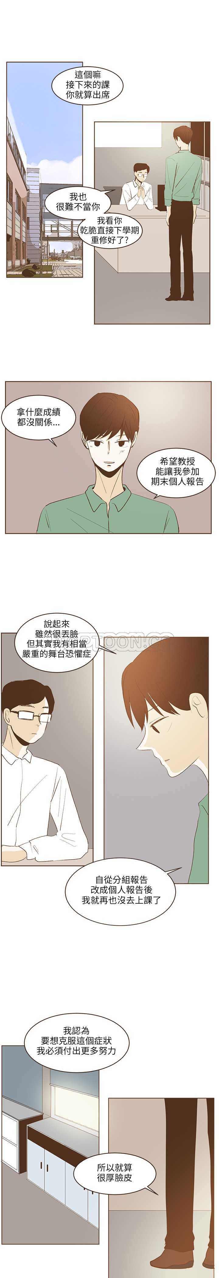 《无法阻挡的Gay(完结)》漫画最新章节第26话 免费下拉式在线观看章节第【9】张图片