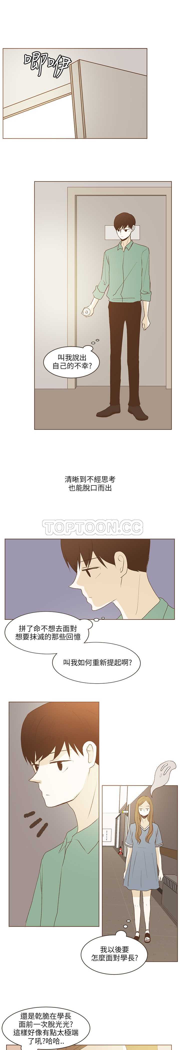 《无法阻挡的Gay(完结)》漫画最新章节第26话 免费下拉式在线观看章节第【5】张图片