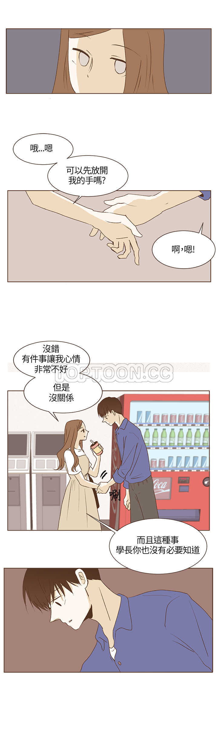 《无法阻挡的Gay(完结)》漫画最新章节第29话免费下拉式在线观看章节第【15】张图片