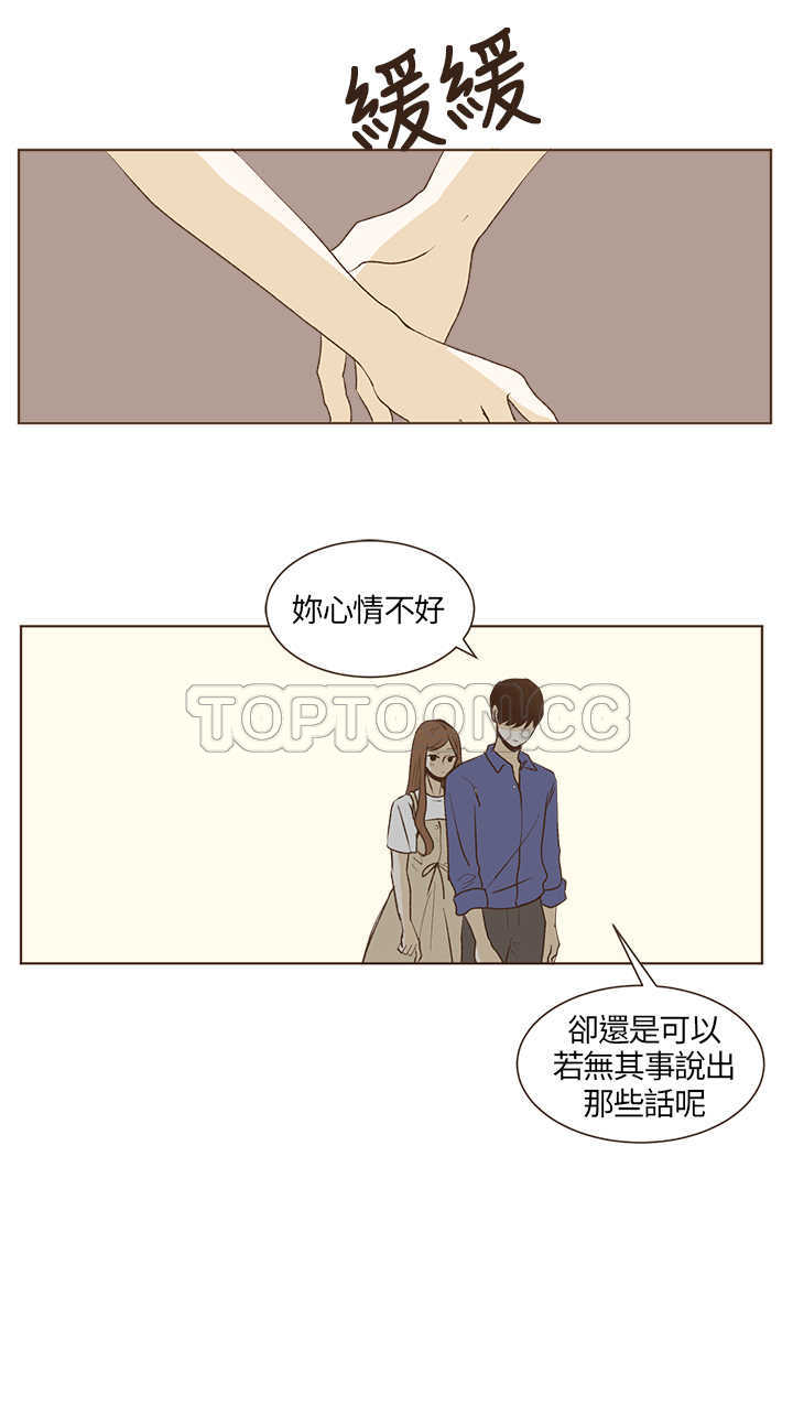 《无法阻挡的Gay(完结)》漫画最新章节第29话免费下拉式在线观看章节第【11】张图片