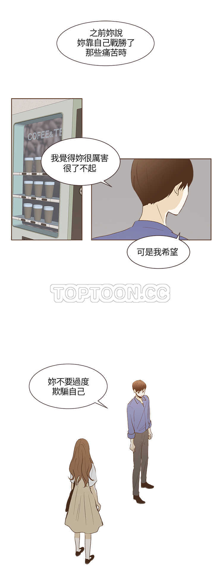 《无法阻挡的Gay(完结)》漫画最新章节第29话免费下拉式在线观看章节第【10】张图片